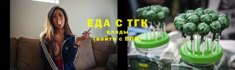 Еда ТГК конопля  Болотное 