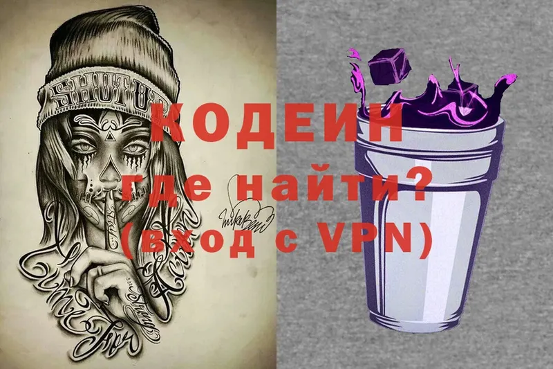 Кодеиновый сироп Lean Purple Drank  Болотное 