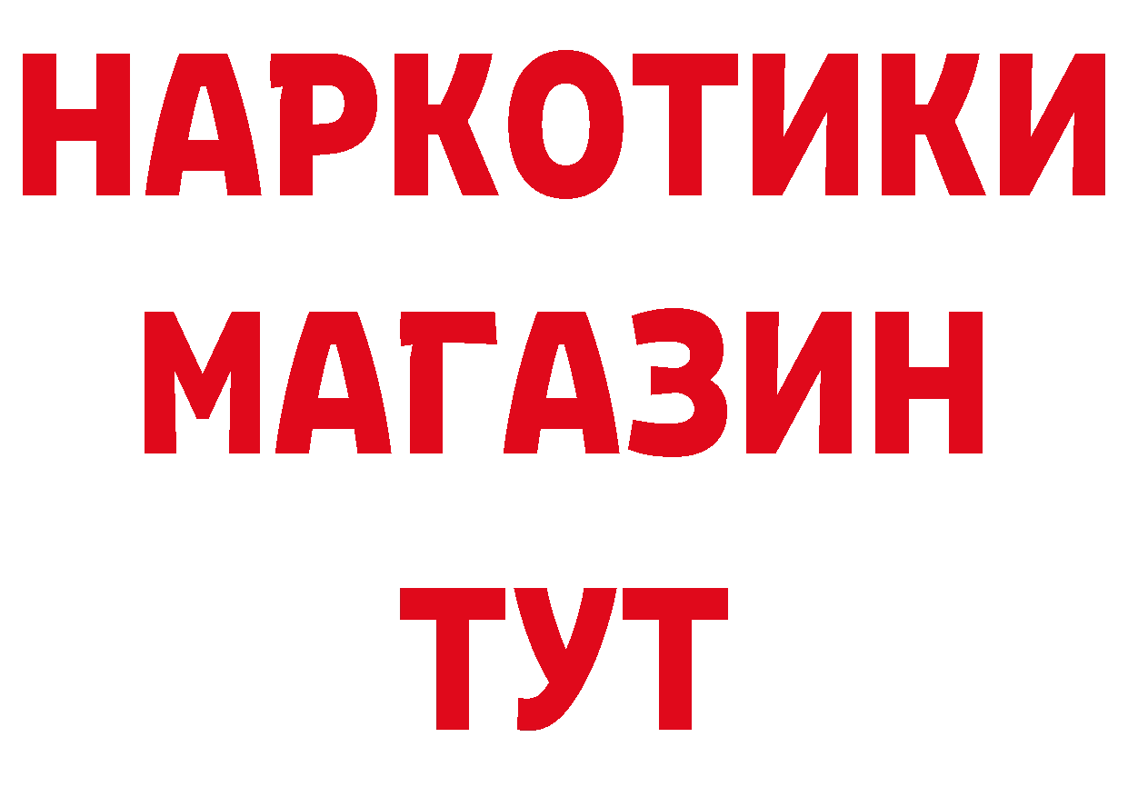 Бутират Butirat как зайти дарк нет мега Болотное